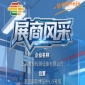2026南京秋季全国糖酒会第115届参展商风采——上海微现检测设备有限公司